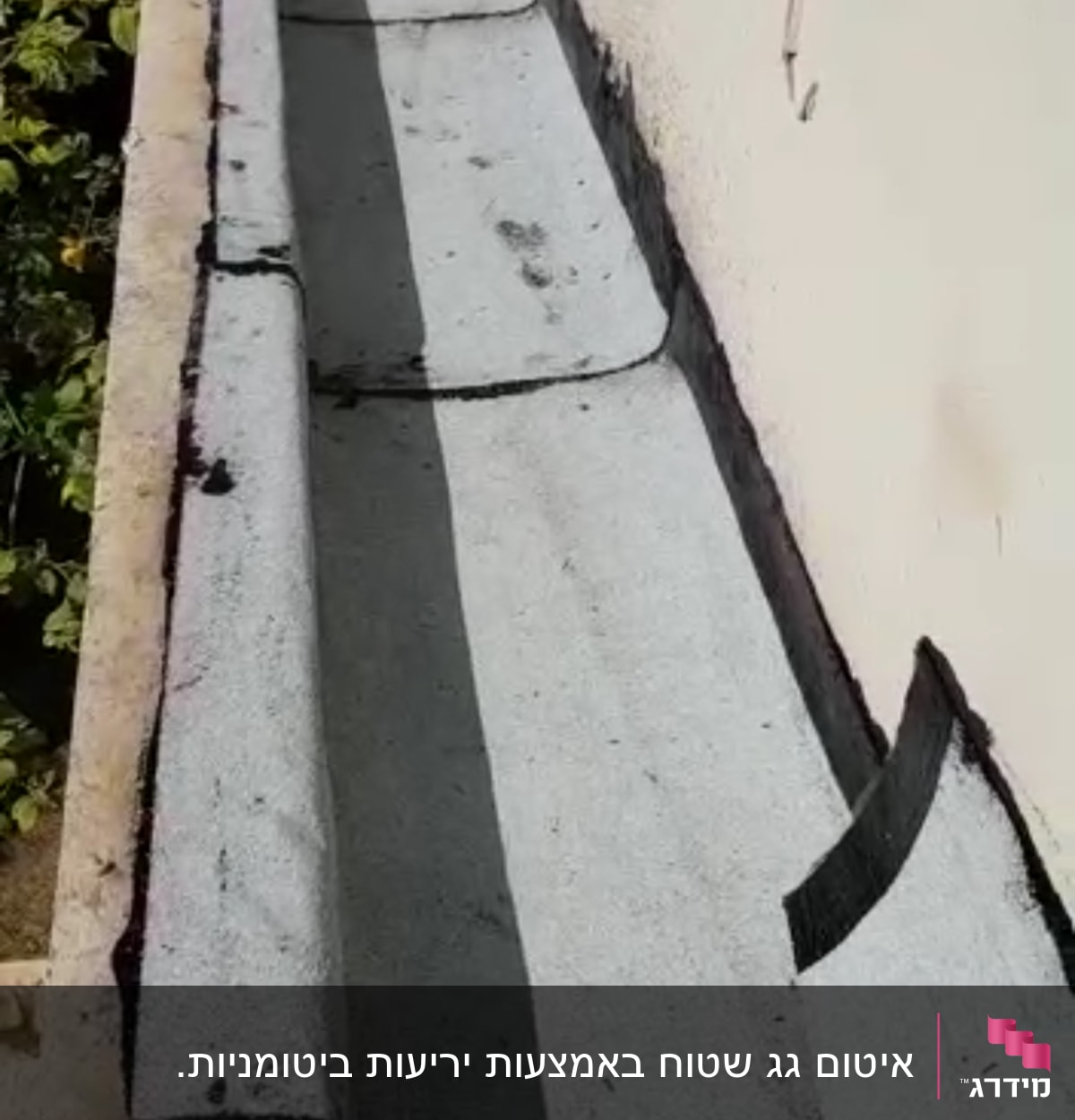 יריעות איטום על גג שטוח עם קצוות מודבקים
